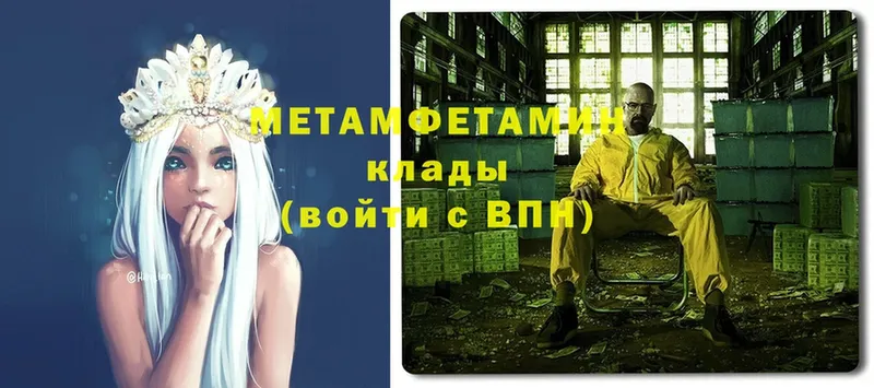 Метамфетамин Methamphetamine  МЕГА рабочий сайт  Медынь 