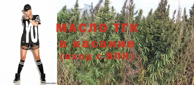 ТГК гашишное масло  Медынь 